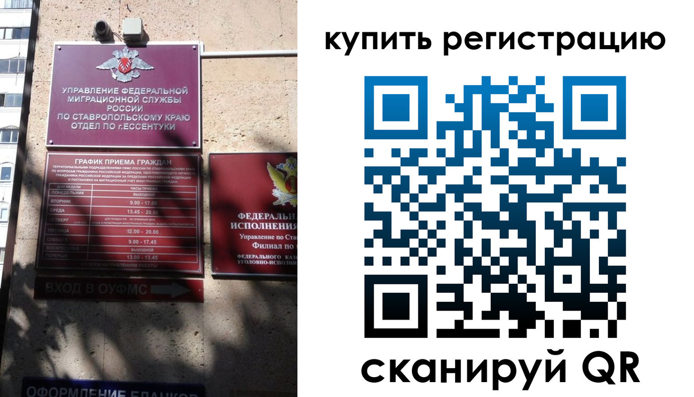 временная регистрация в квартире в Мензелинске