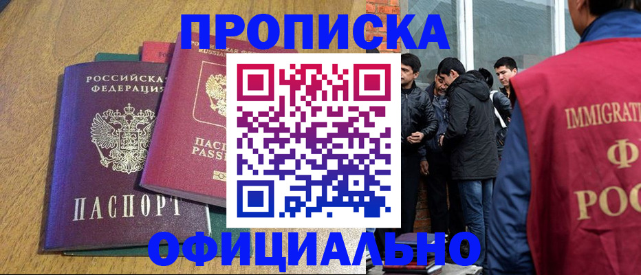 где прописаться в Мензелинске