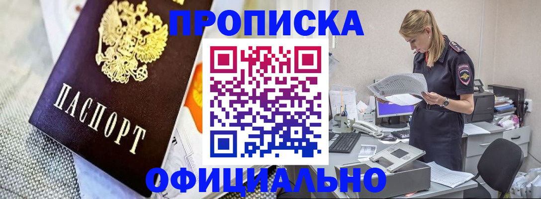 временная регистрация гарантия в Мензелинске