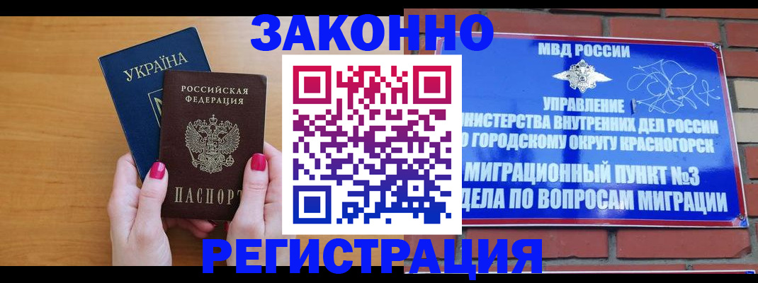 прописка для военкомата в Мензелинске